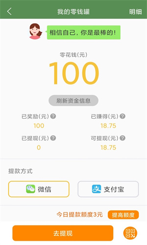 芝麻单词软件图4
