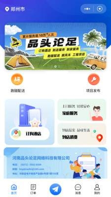 品头论足 (1)