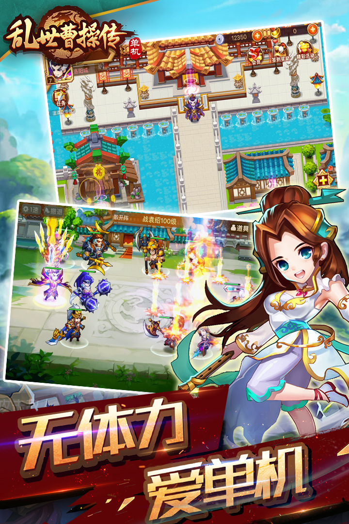 乱世曹操传版图4