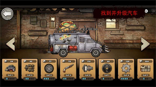 战车撞僵尸地牢游戏无广告版图2