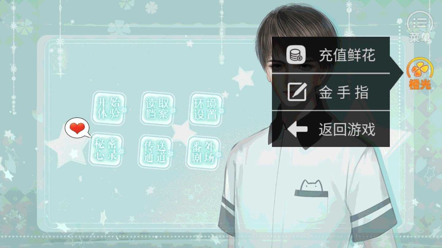 一瓣樱花里手机免费版图2