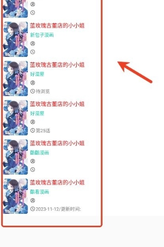 云漫漫画免费版图4