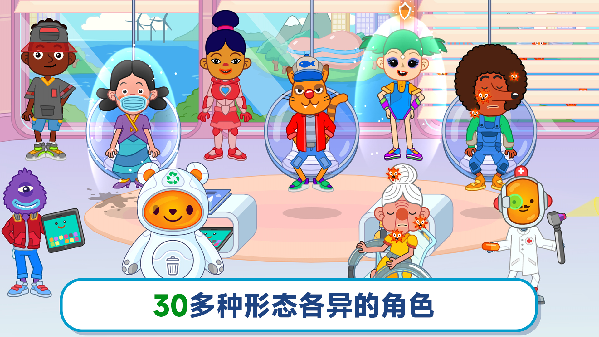 梦想医院安卓免费版图2