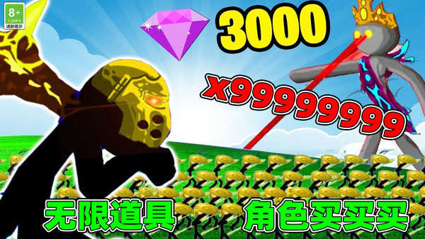 进击之王战争遗物免费版(2)