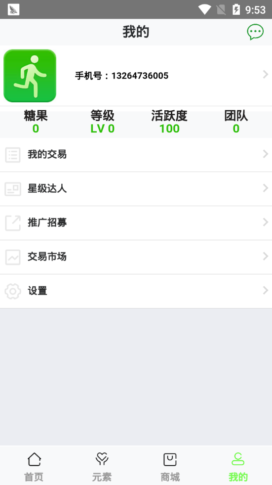 派步图3