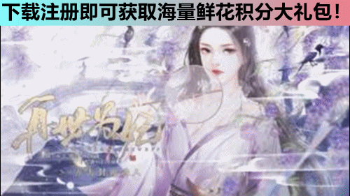 再世为妃游戏纯净最新版图1