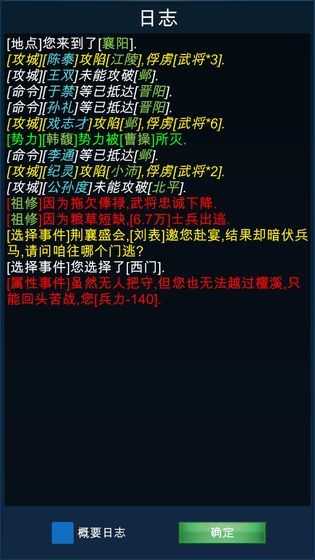 浮生三国梦 (3)