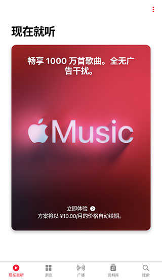 Apple Music免费领取 .0