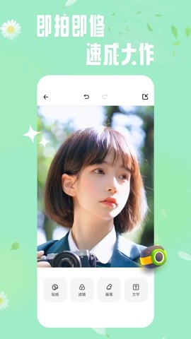 轻莲相机手机版
