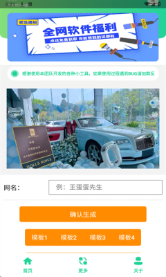 劳斯莱斯提车图制作安装手机版图2