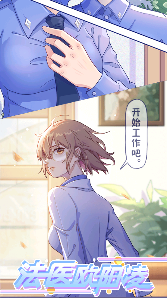 法医欧阳凌 .0(1)