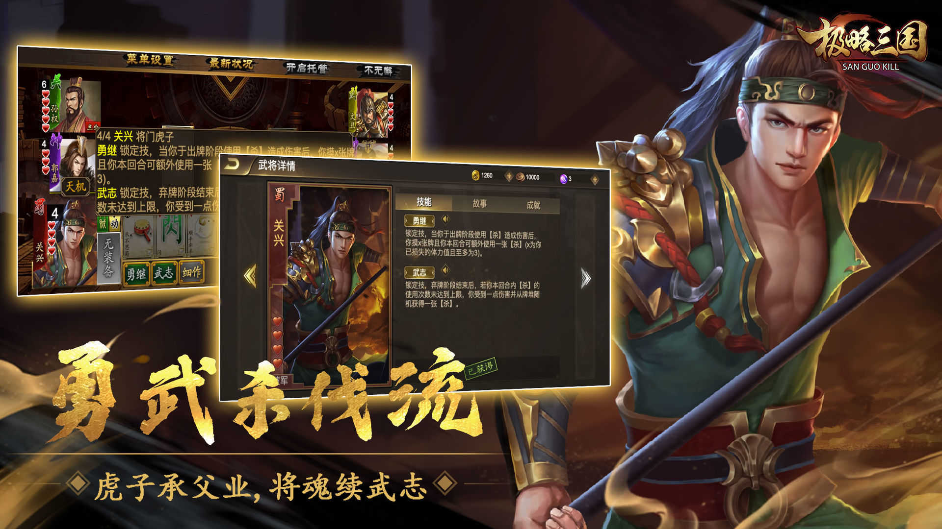 极略三国安卓官方版图3
