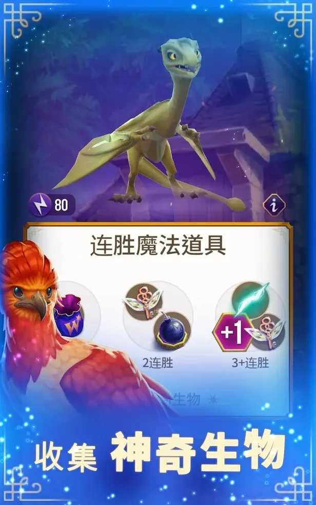 哈利波特谜与魔咒图4