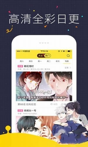 咪咔漫画图2