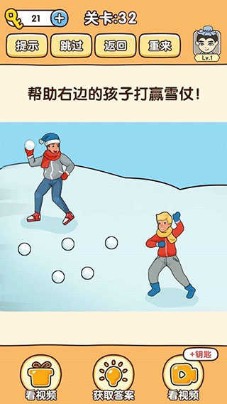 全民烧脑3 .7.6