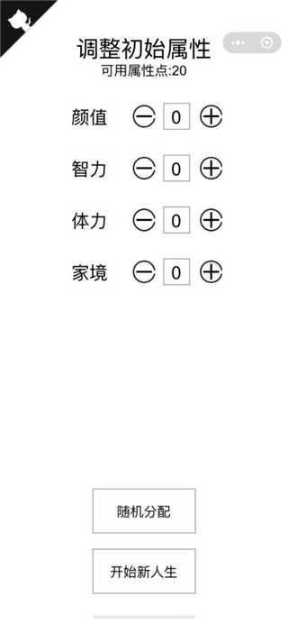 人生重开模拟器天命之子版图5