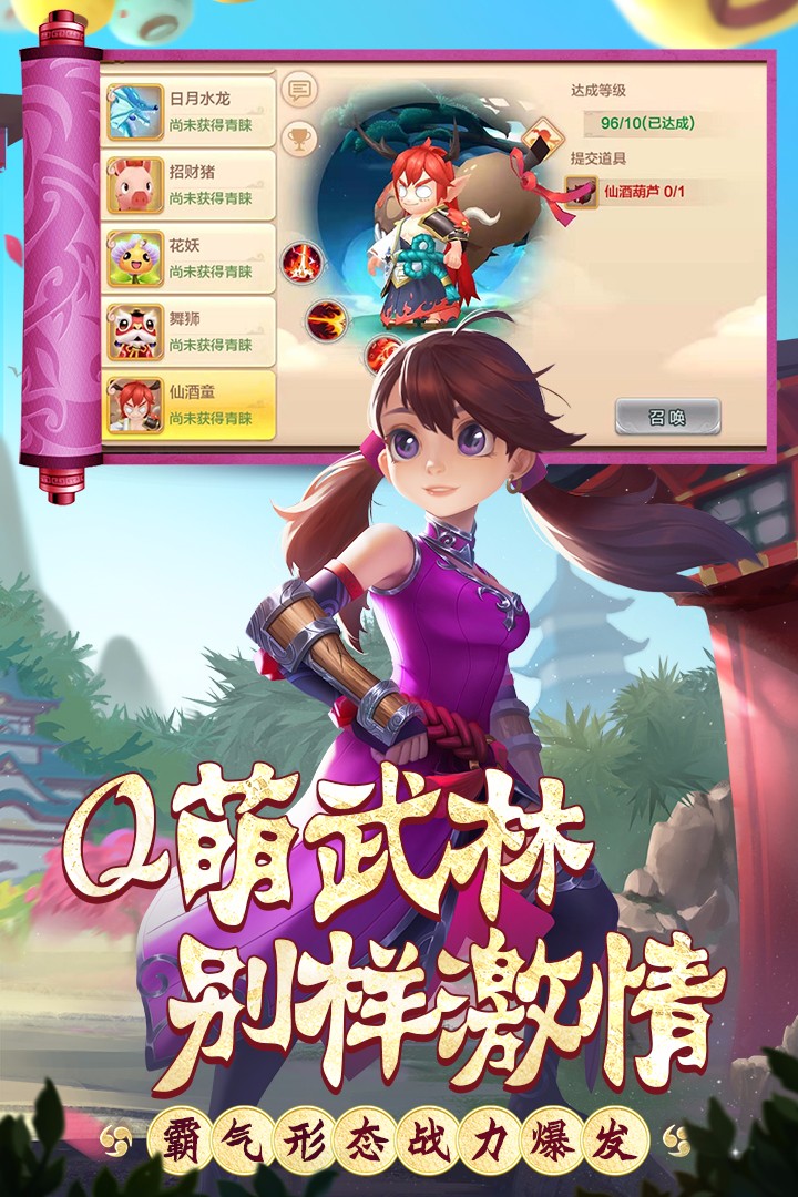 热血江湖正版