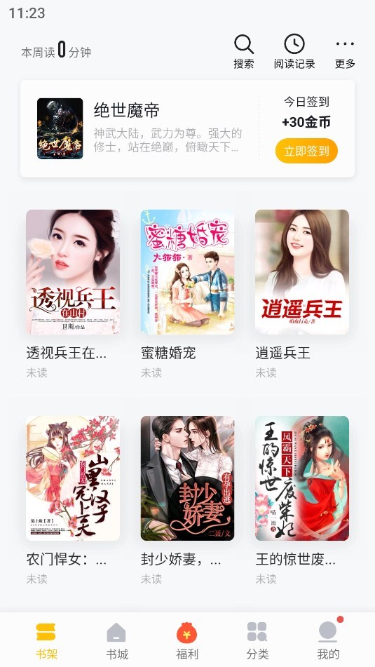 亲亲小说图3