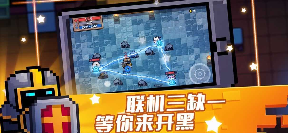 全体骑士手机正版图1