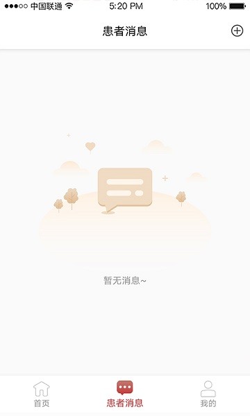 道群云医图3