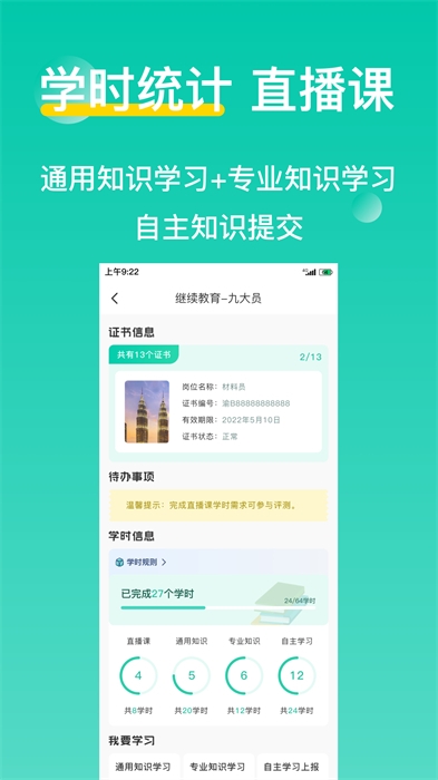 三只鸟云课堂 