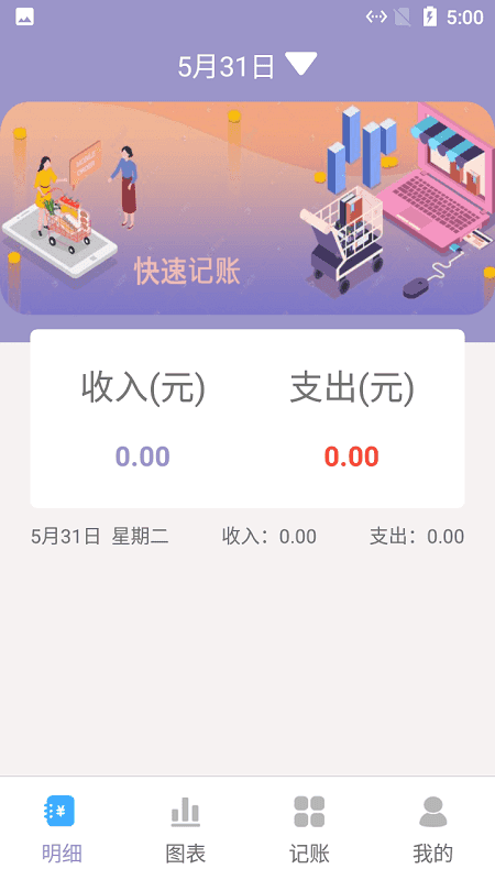 小橙子记账 