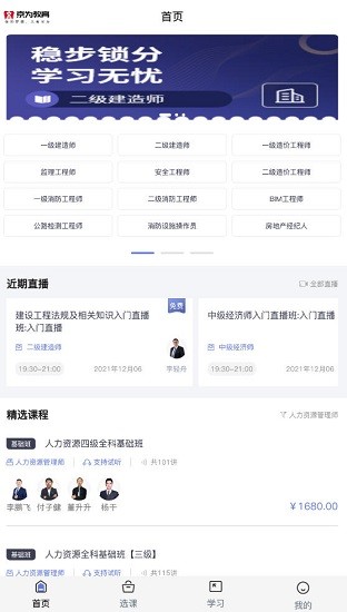 京为教育正版(1)