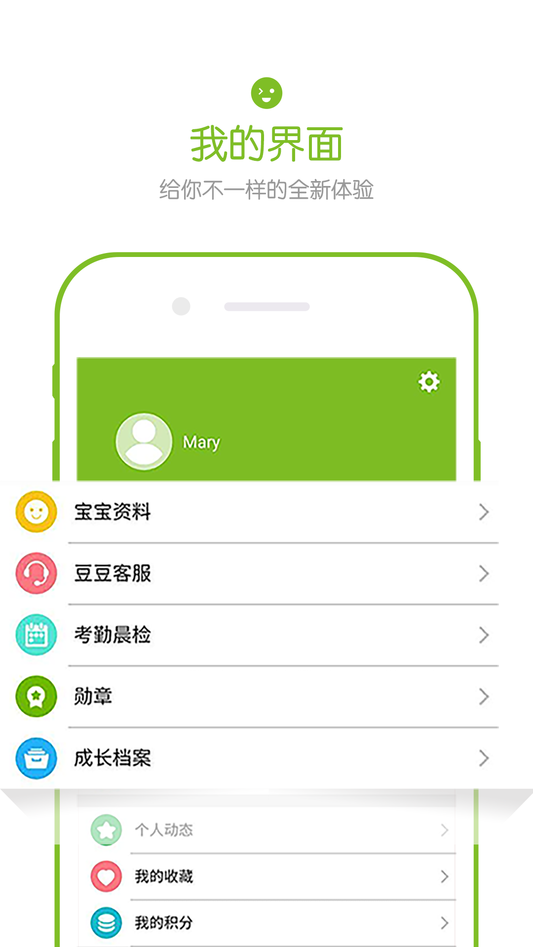 欢乐父母图4
