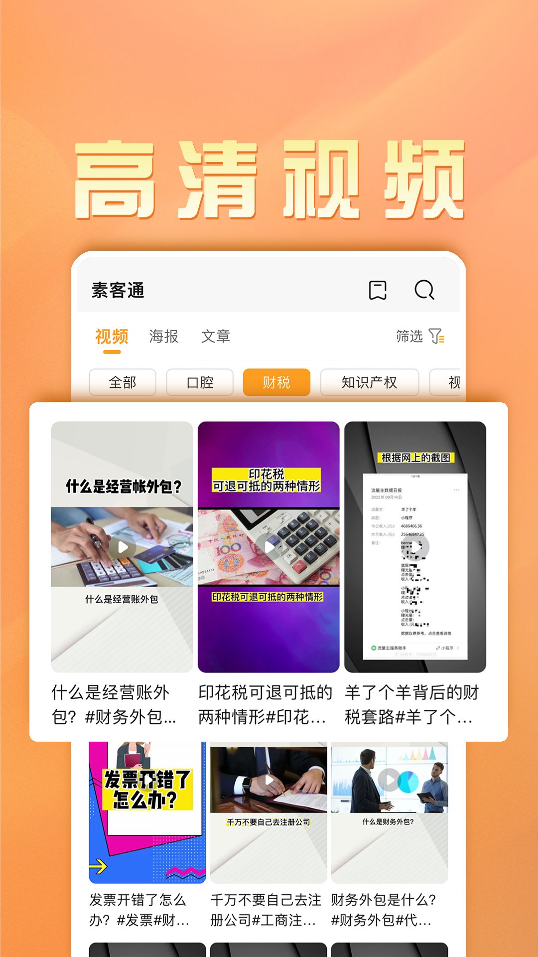 素客通图2