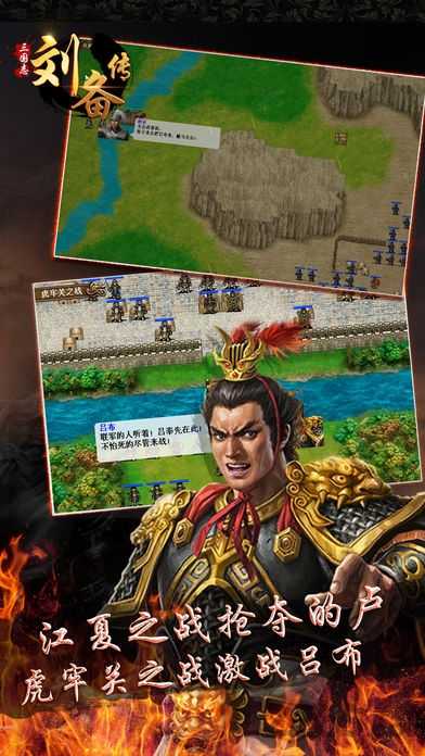 天火同人三国志刘备传图3