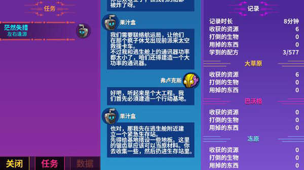 崩溃大陆存档版图2