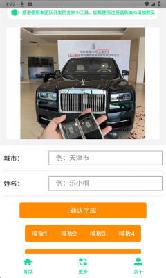 劳斯莱斯提车图制作安装手机版图3