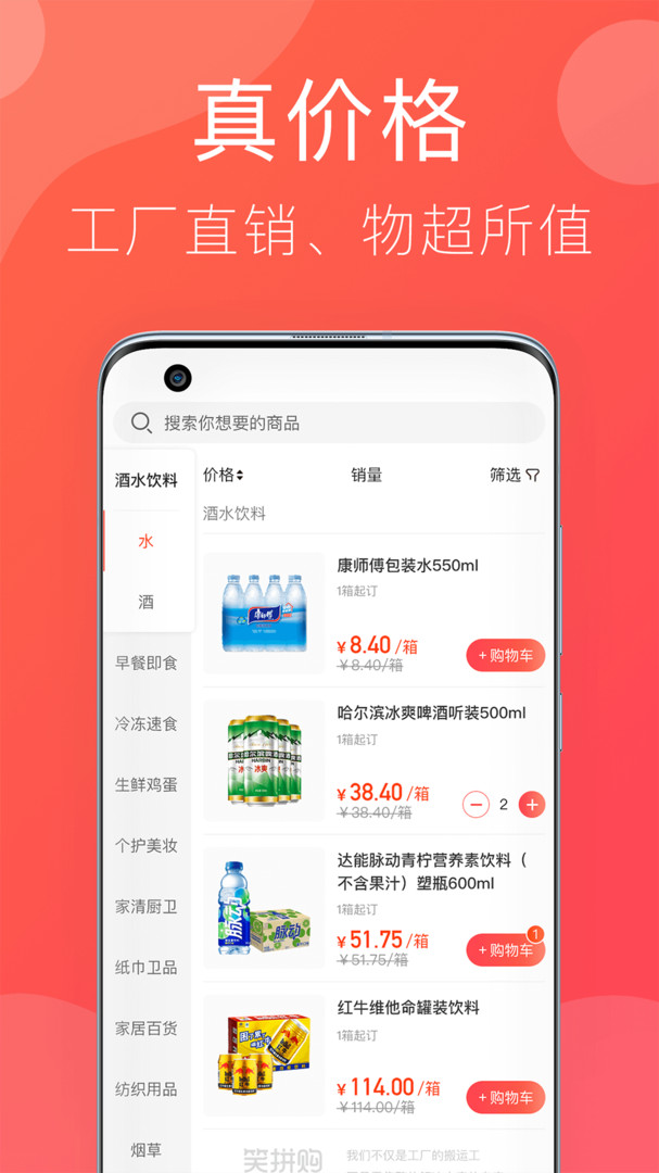 笑拼购图3