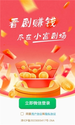 小富剧场 