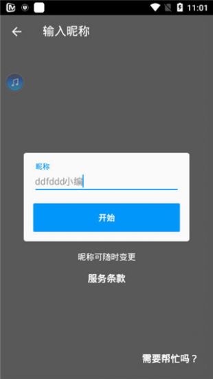 pixiv免费版图4