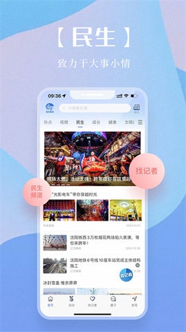 海月新闻 图1