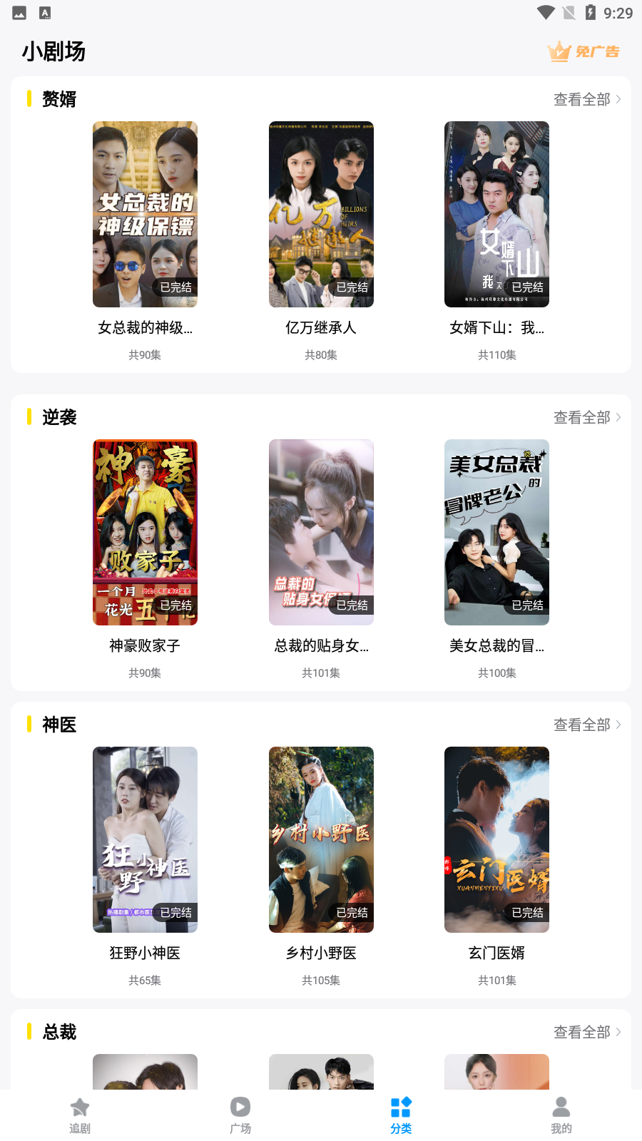 百变小剧场图4