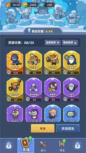 快来当领主手机版图4