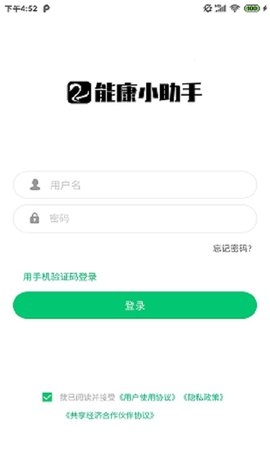 能康小助手最新版