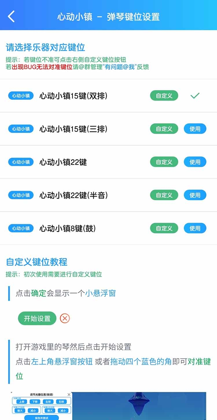 菜菜音乐盒安装自动演奏 图1