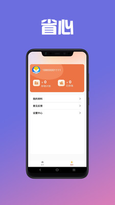 给你花记账图4