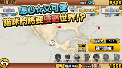 猫咪大作战正版图3