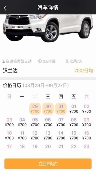 路丫租车无广告版图1