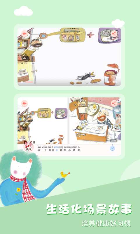 布克听听图2