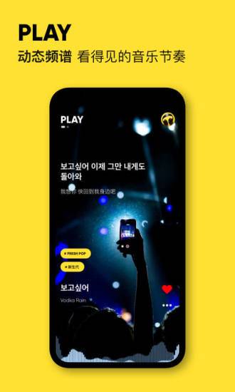MOO音乐电脑版图2