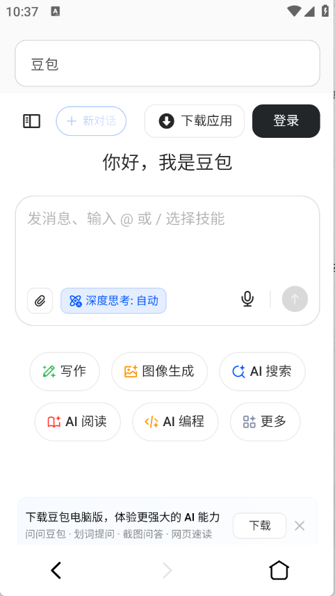 喵游浏览器最新版图3