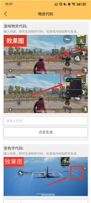 画质怪兽com.游戏纯净最新版图4