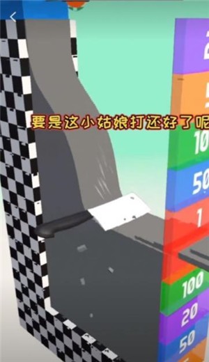 切倒一切图2