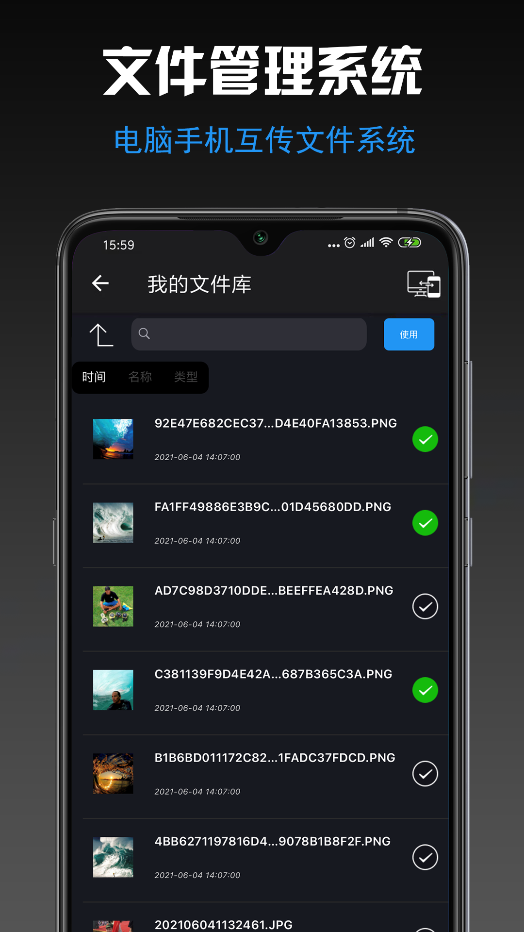 小空图片格式转换图2