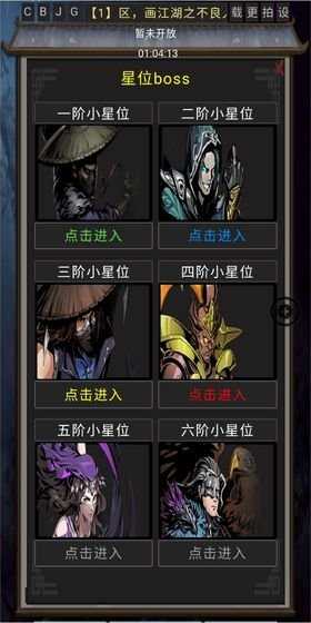 风云之不良人官方正版图2